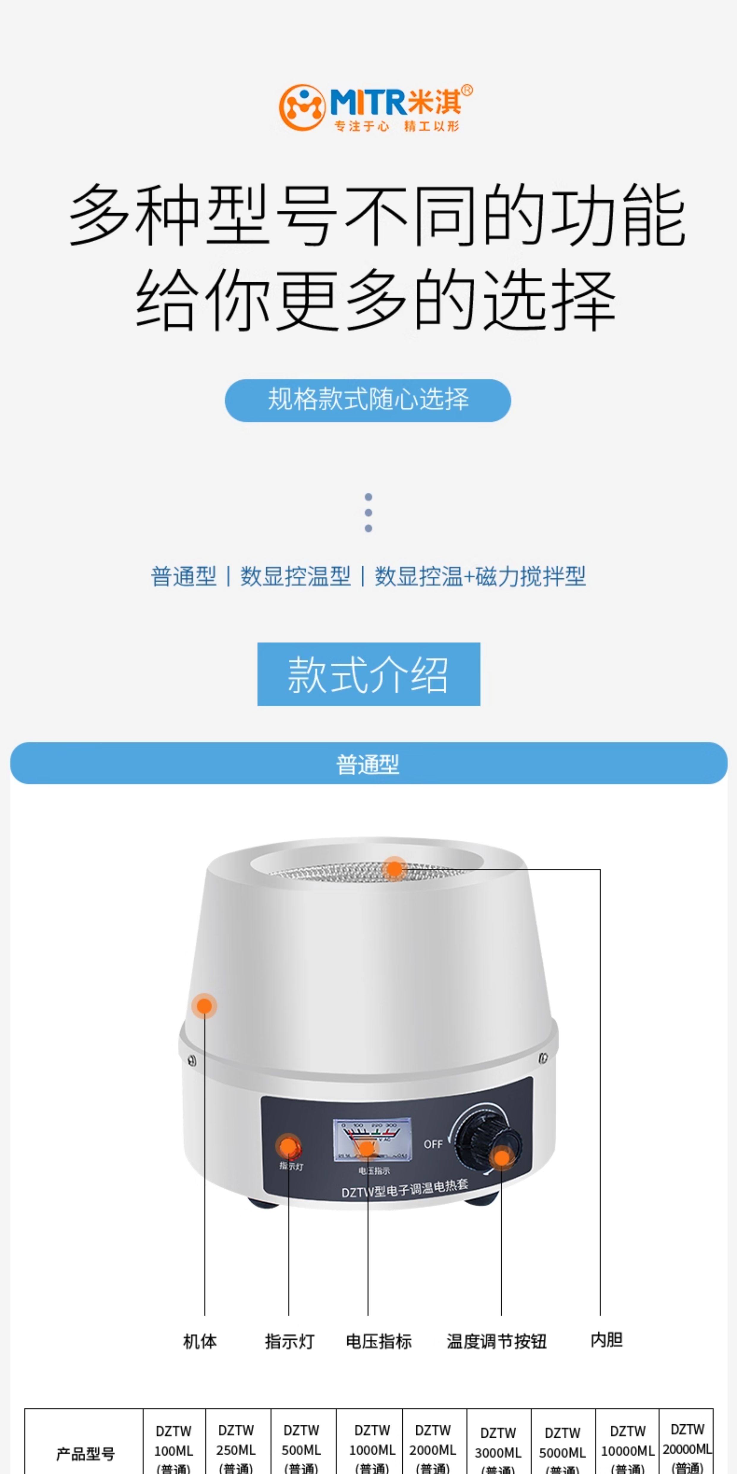 电热套 (8)