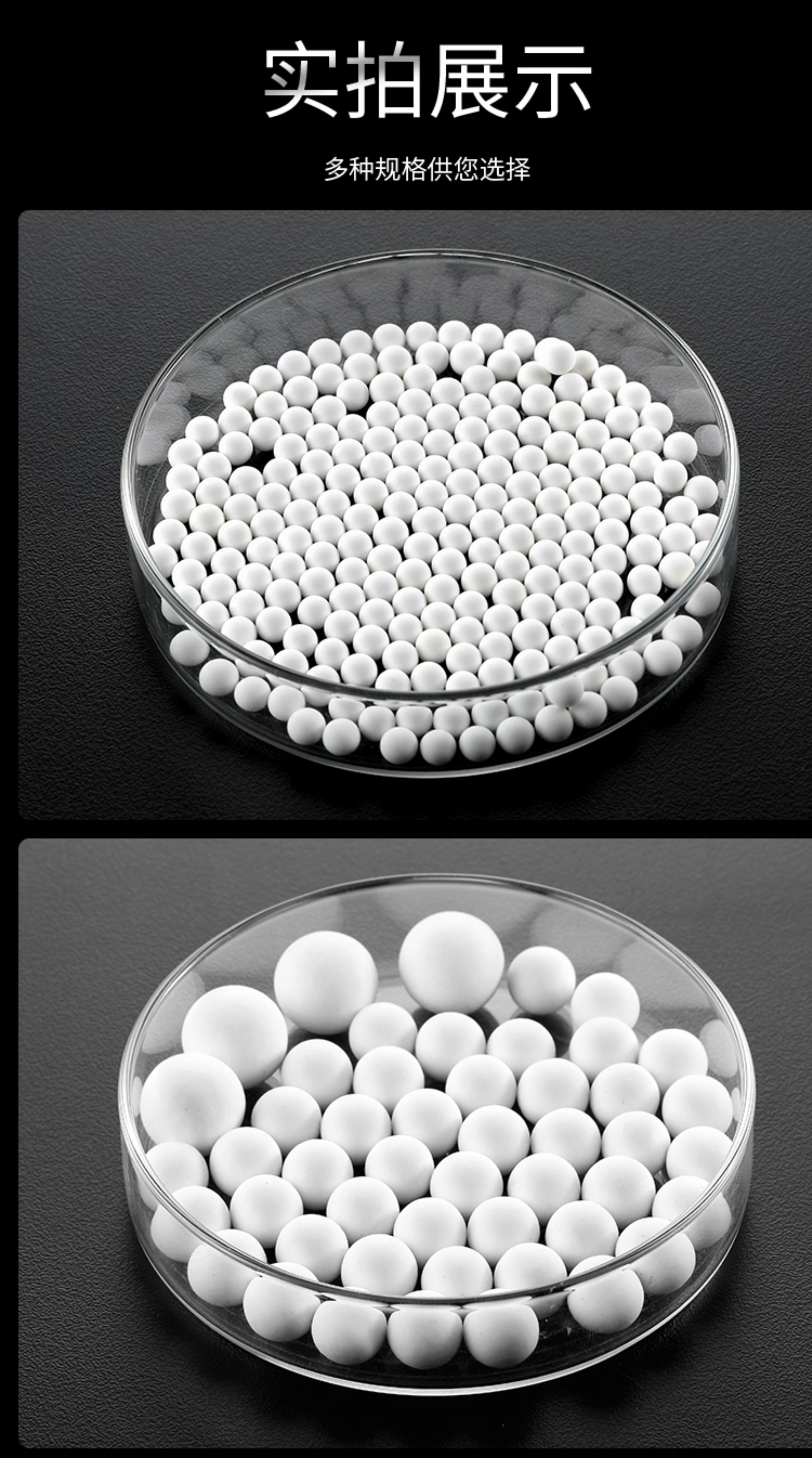 氧化铝研磨球详情图_07