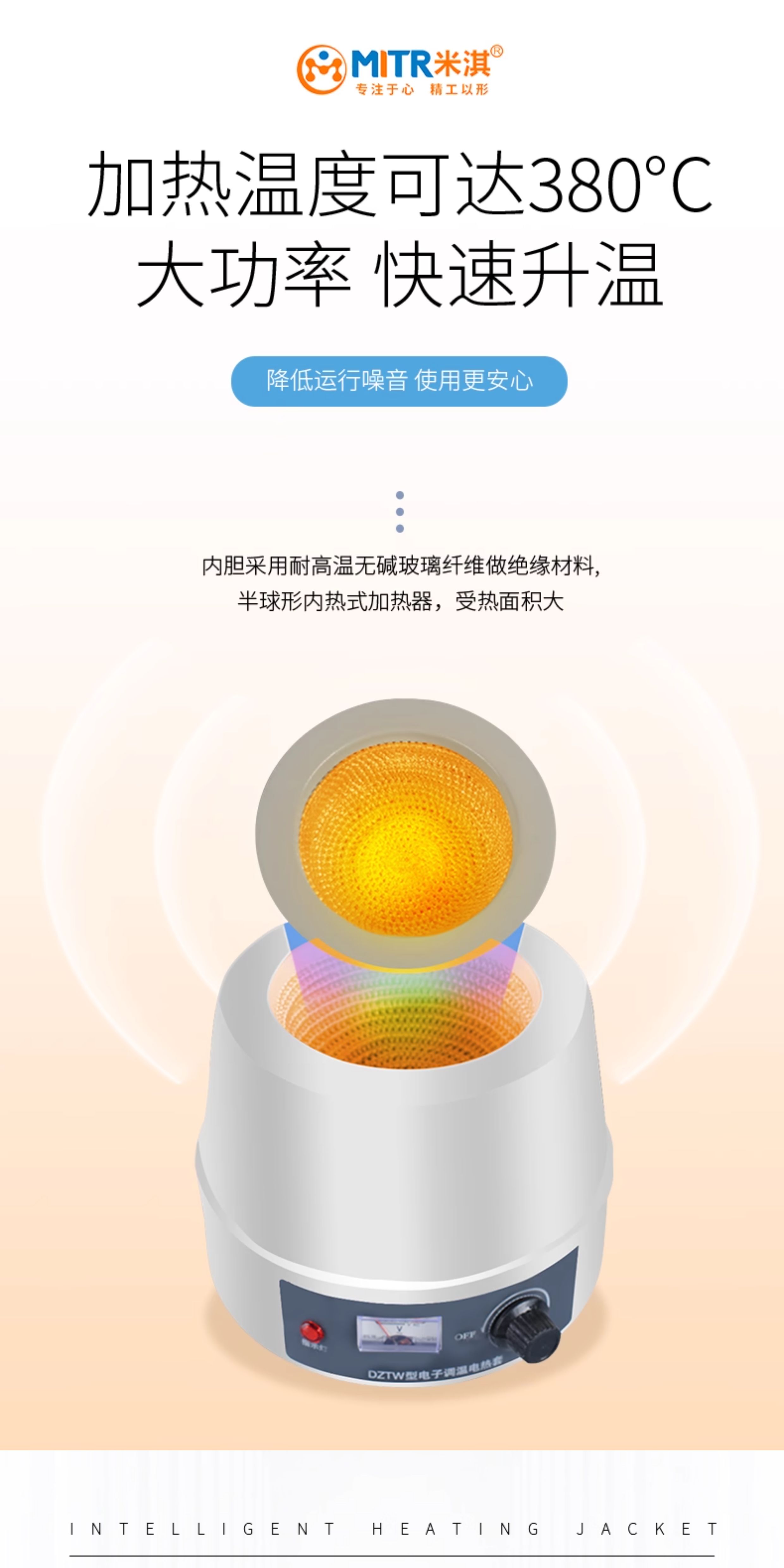 电热套 (6)