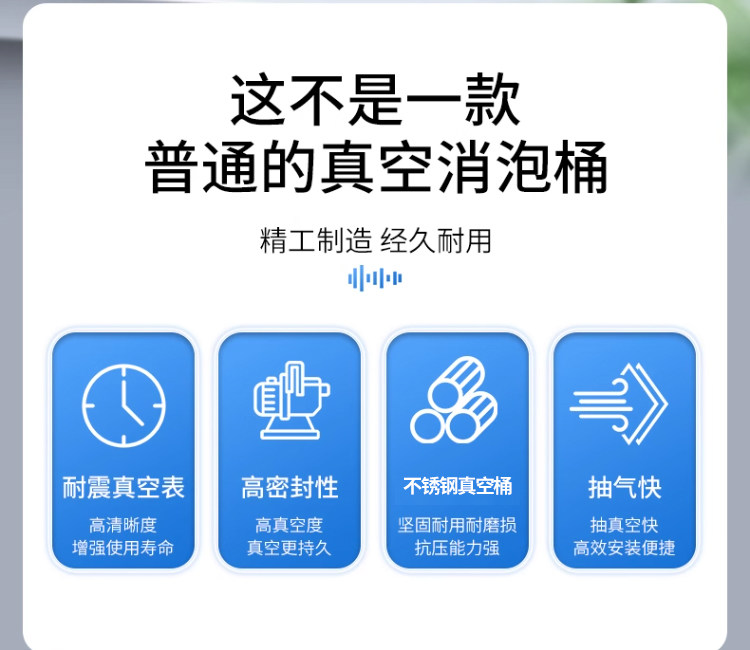 真空消泡桶 (2)