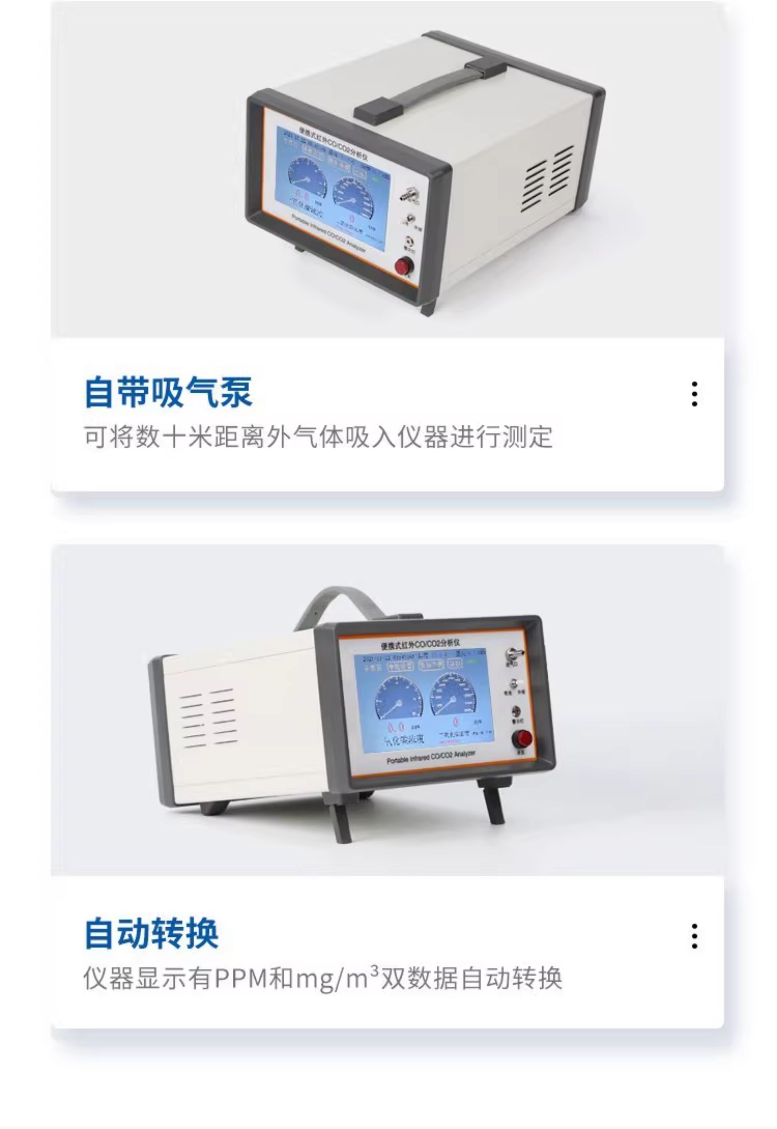氧化碳分析仪 (8)