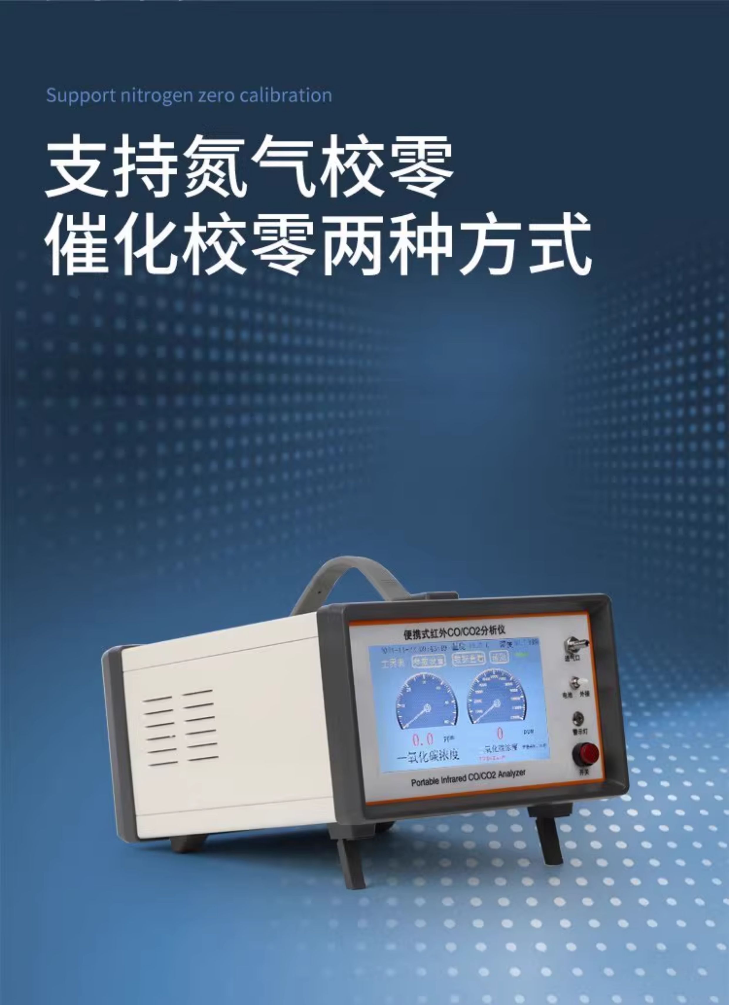 氧化碳分析仪 (6)