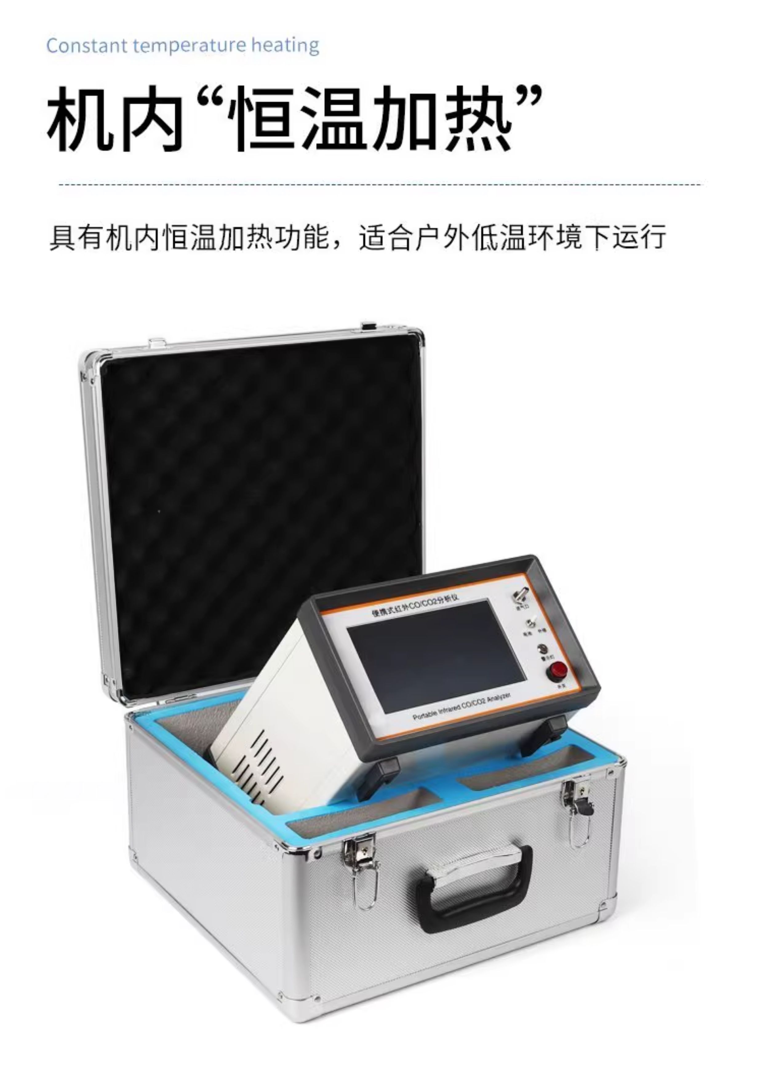 氧化碳分析仪 (4)