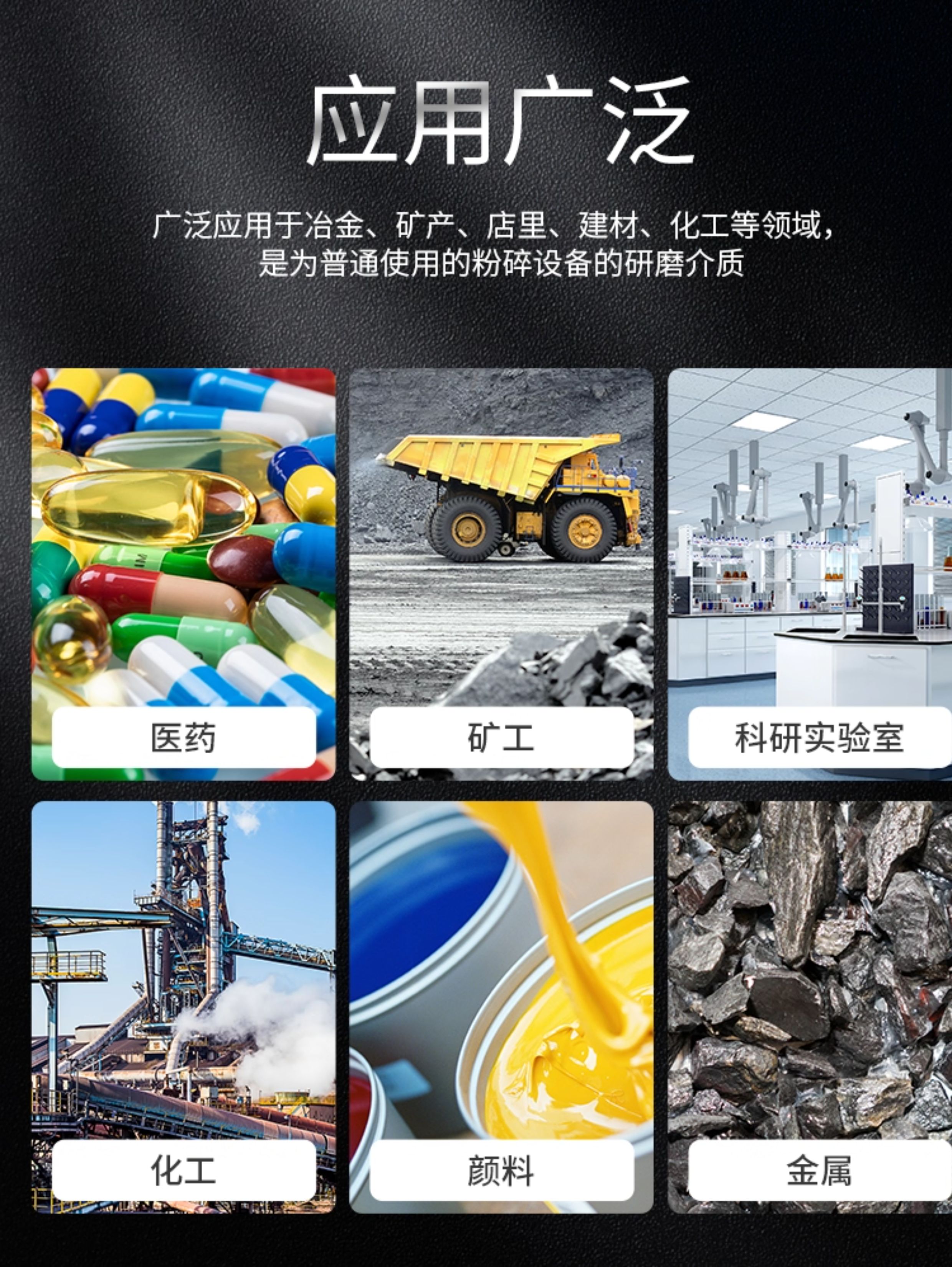 氧化锆研磨球详情图_03