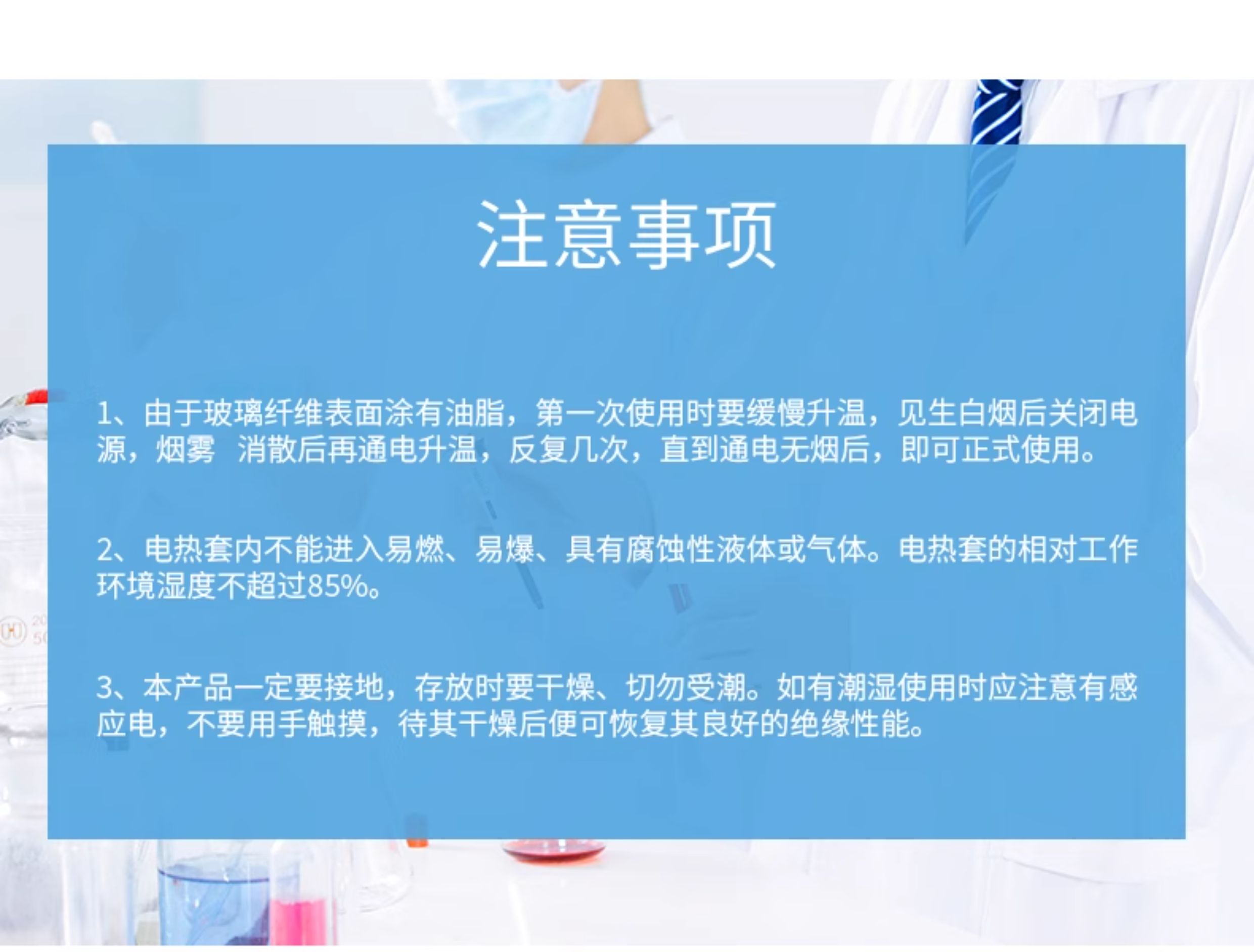 电热套 (14)