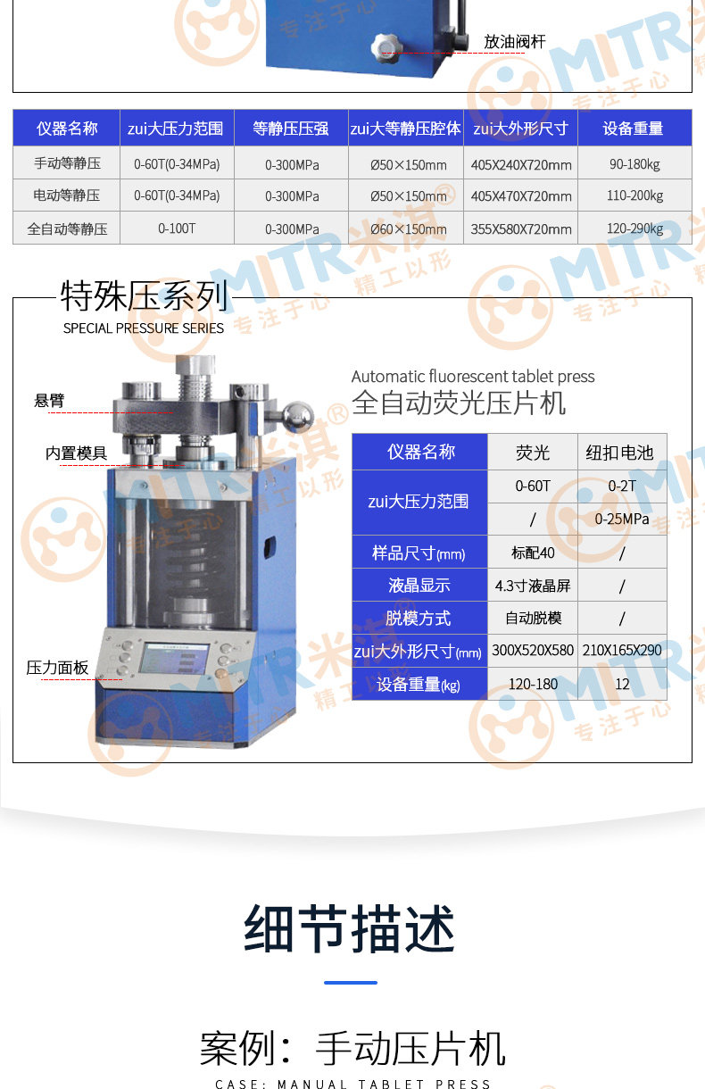 详情图_08.jpg 详情图_08.jpg