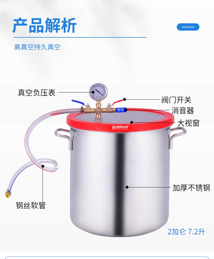 真空消泡桶 (4)